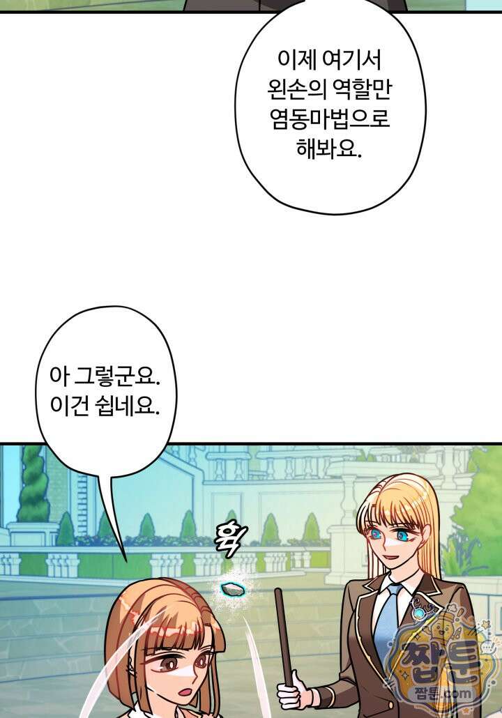 패왕영애 63화 33