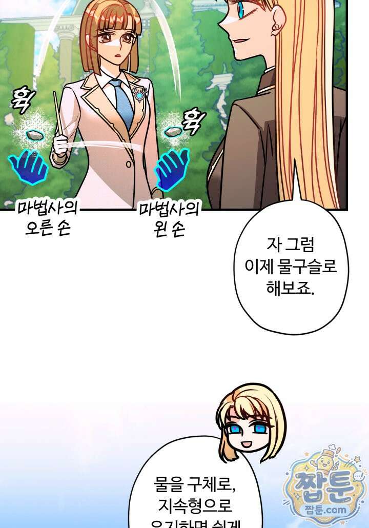 패왕영애 63화 35