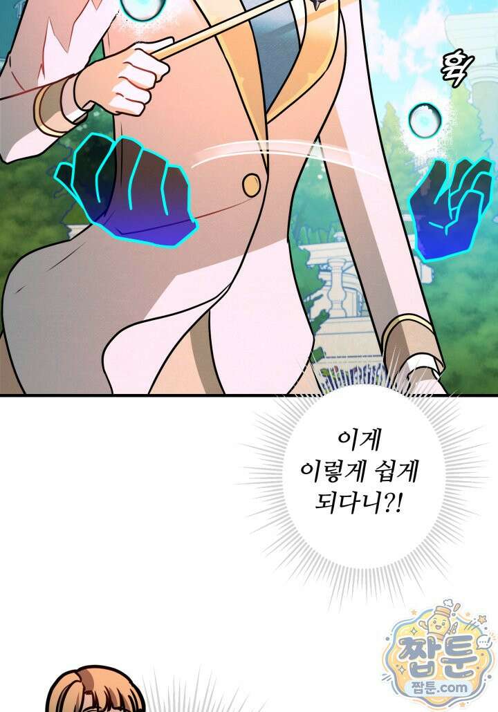 패왕영애 63화 37