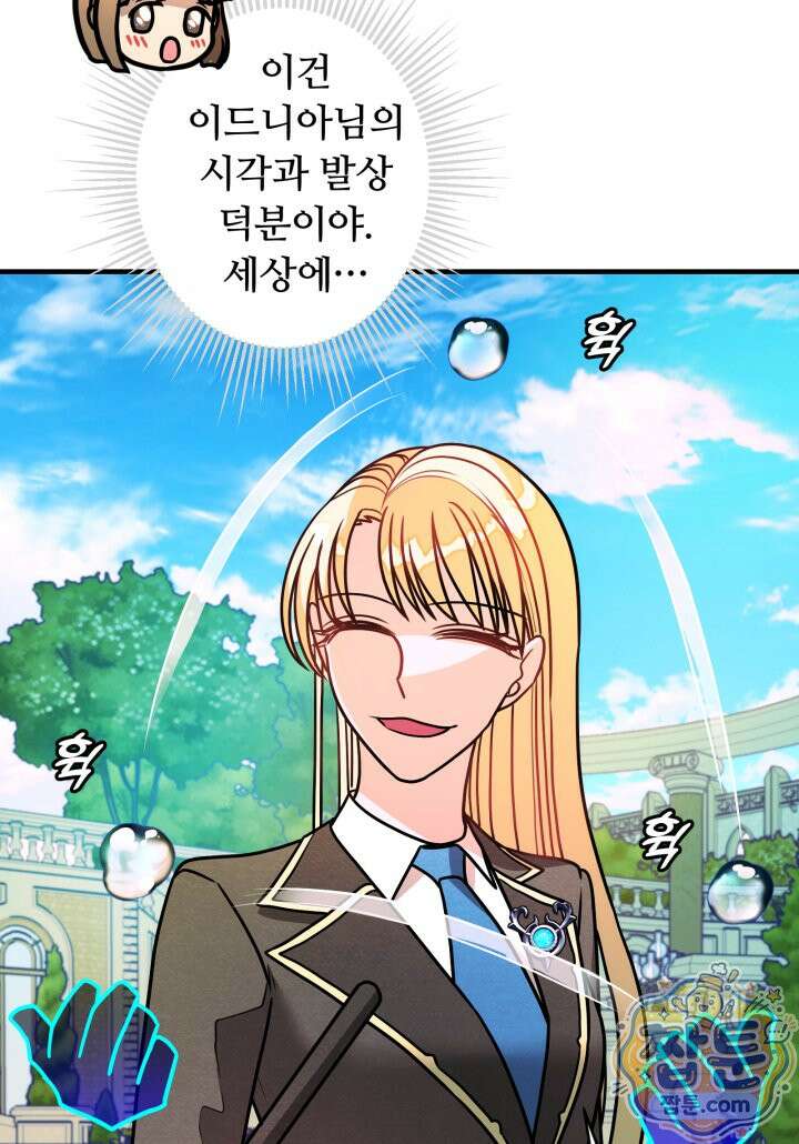 패왕영애 63화 38