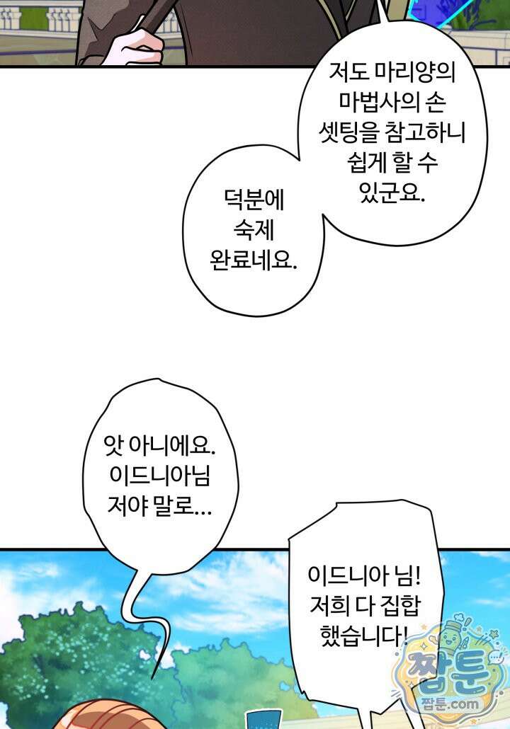 패왕영애 63화 39
