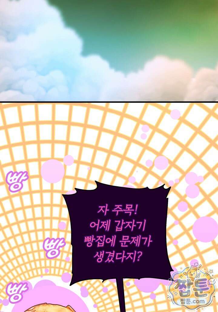패왕영애 63화 44