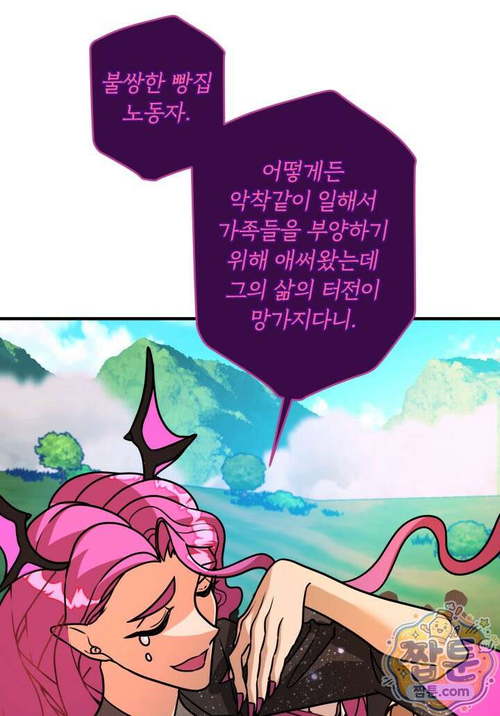패왕영애 63화 47
