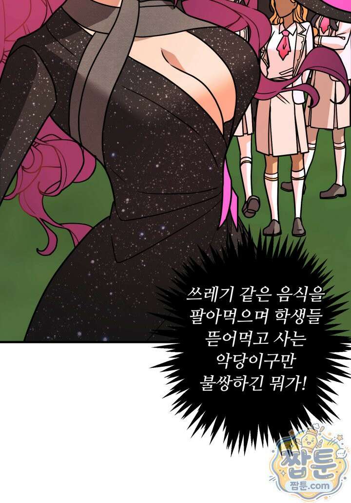 패왕영애 63화 48
