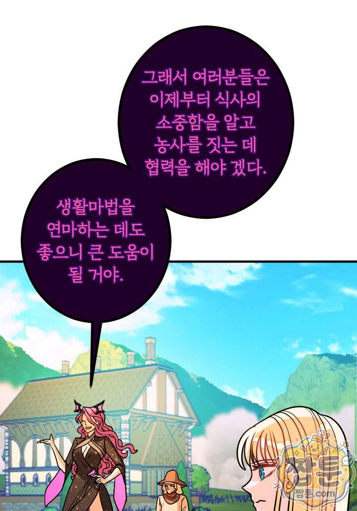 패왕영애 63화 49