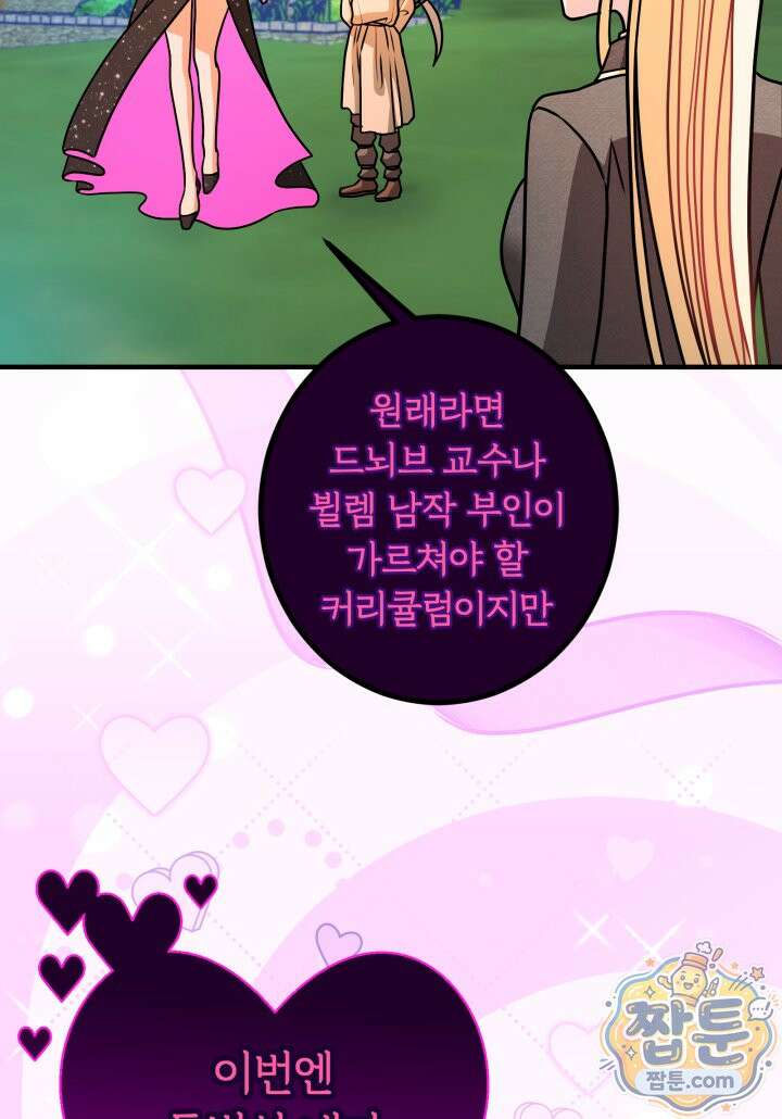 패왕영애 63화 50