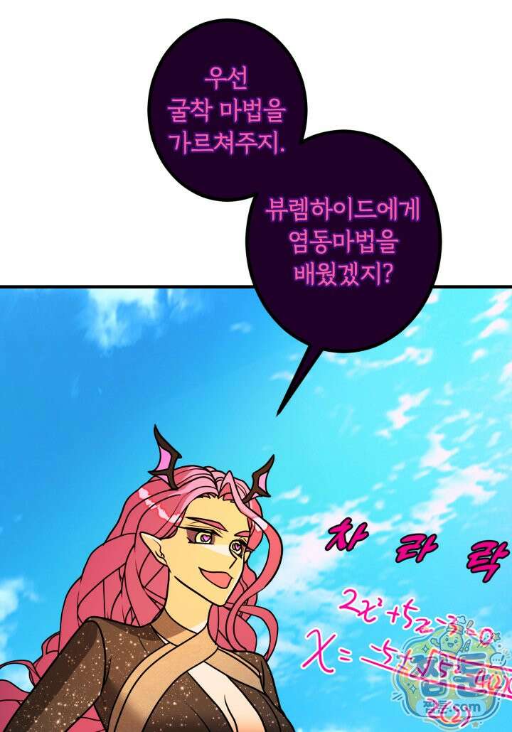 패왕영애 63화 53
