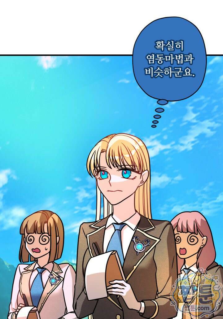 패왕영애 63화 55