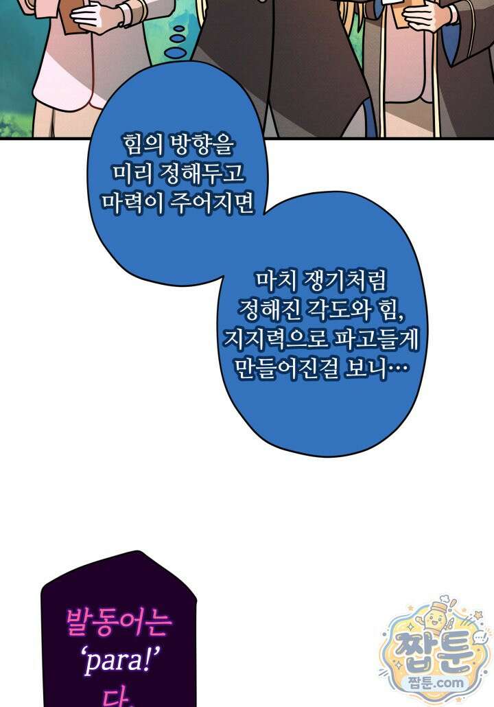 패왕영애 63화 56
