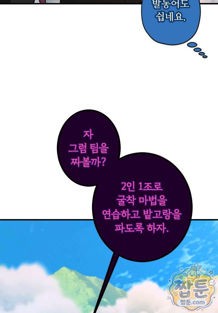 패왕영애 63화 58