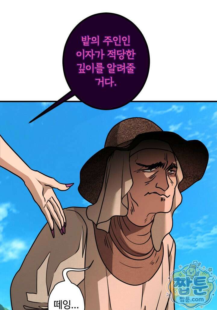 패왕영애 63화 60