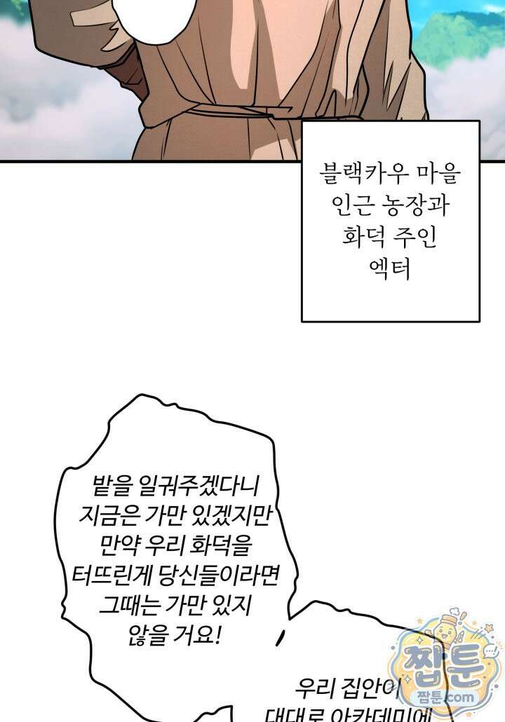 패왕영애 63화 61