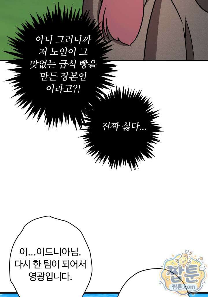 패왕영애 63화 63