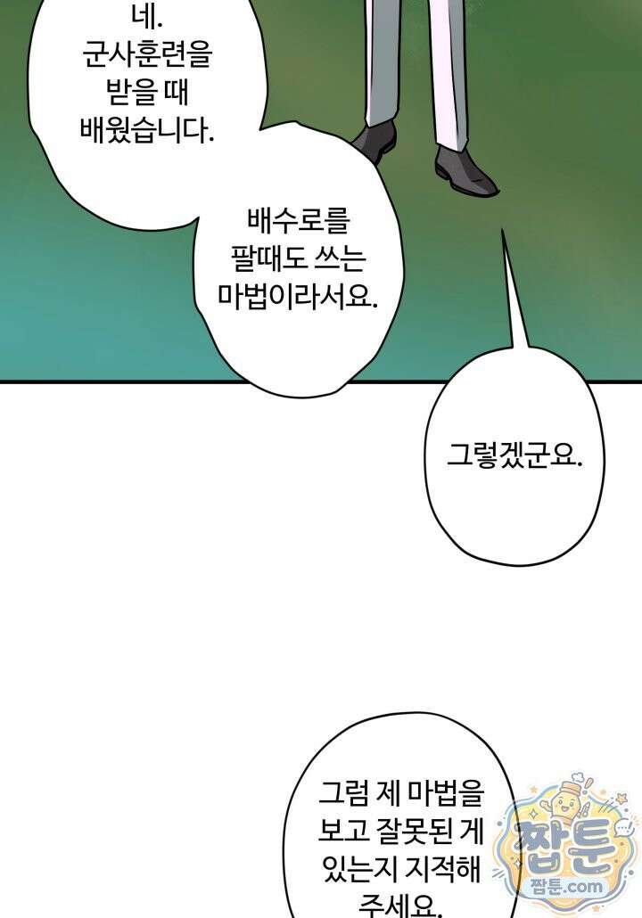 패왕영애 63화 65