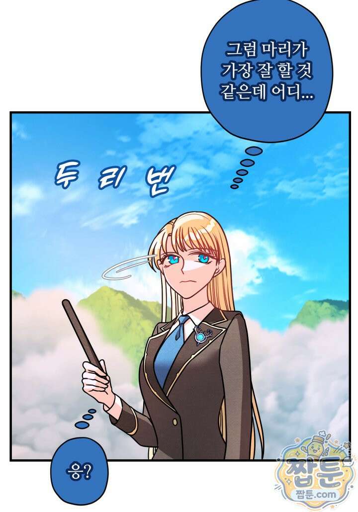 패왕영애 63화 76