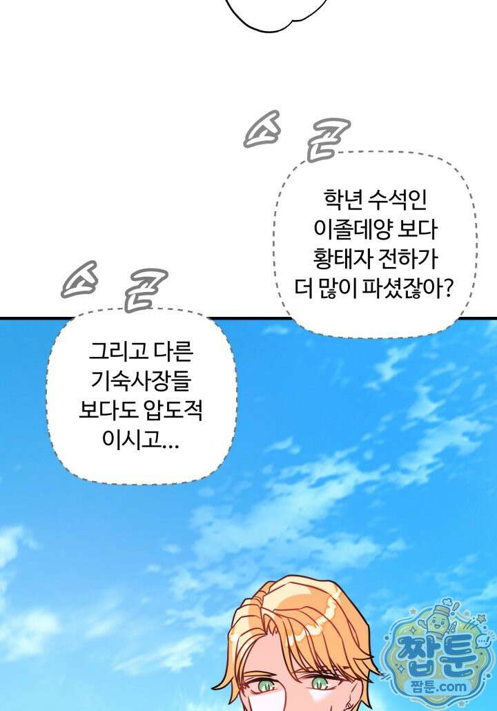 패왕영애 63화 82