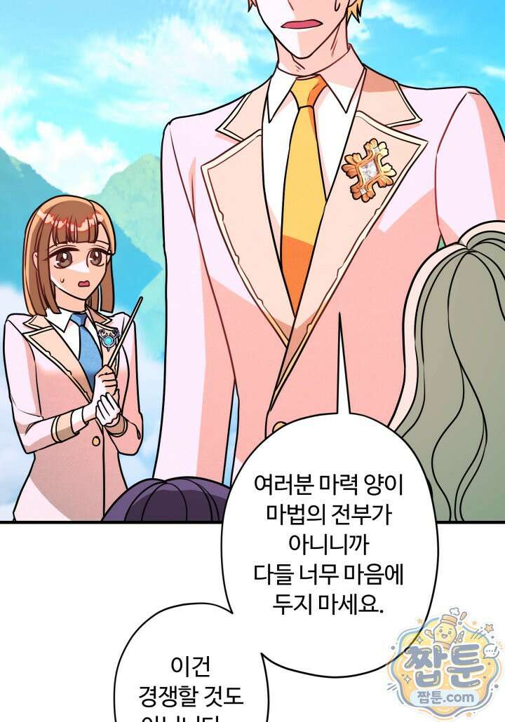 패왕영애 63화 83