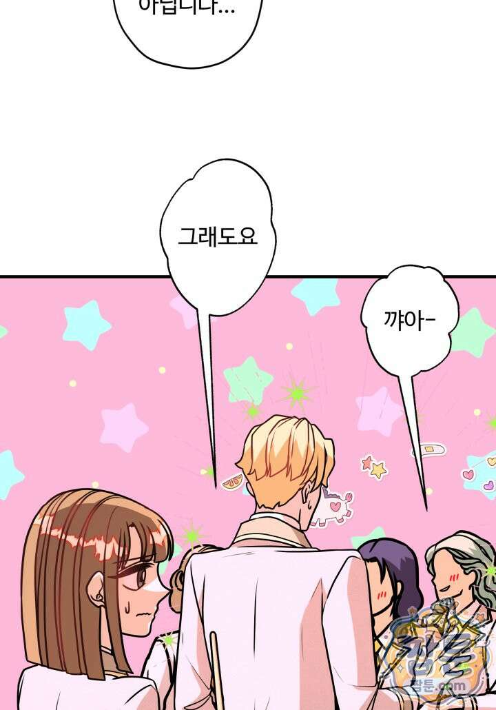 패왕영애 63화 84