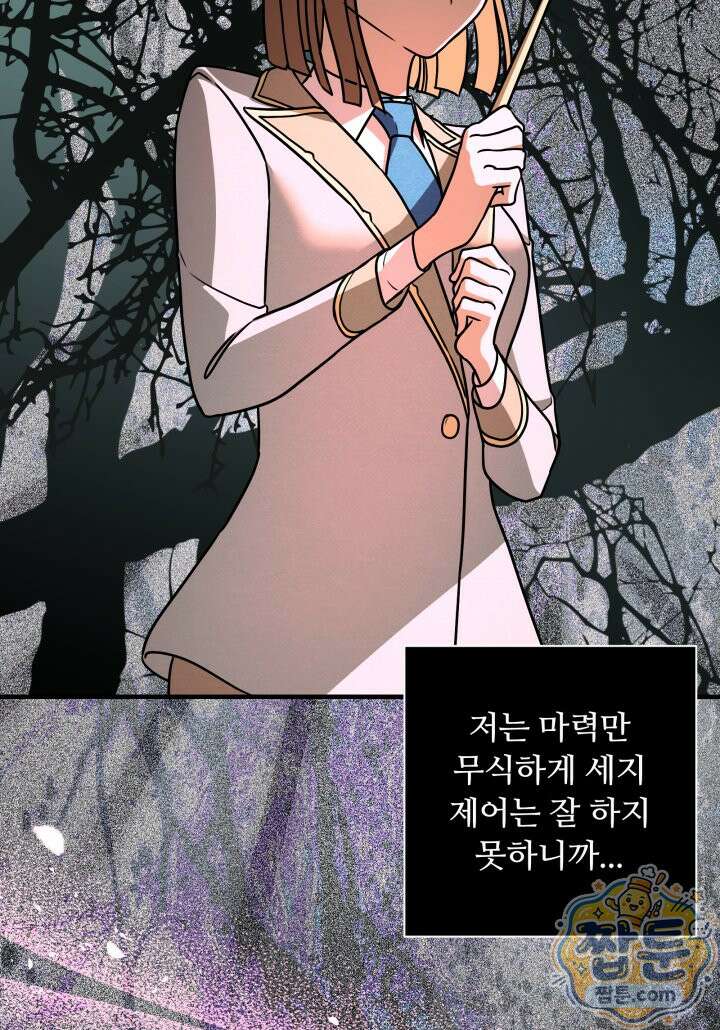 패왕영애 63화 87