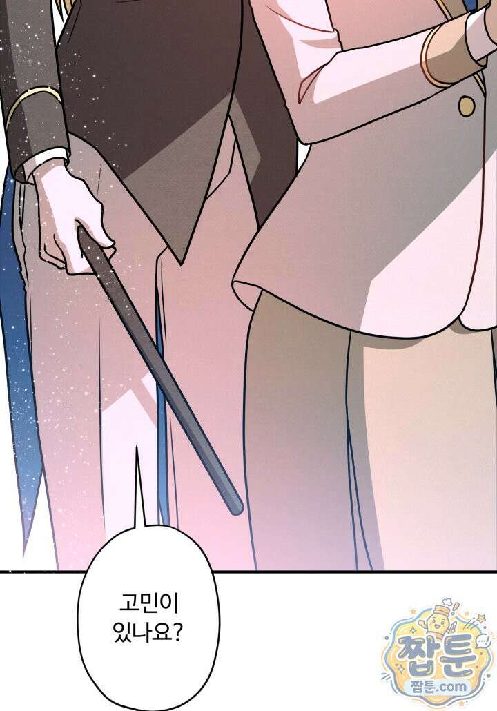 패왕영애 63화 91