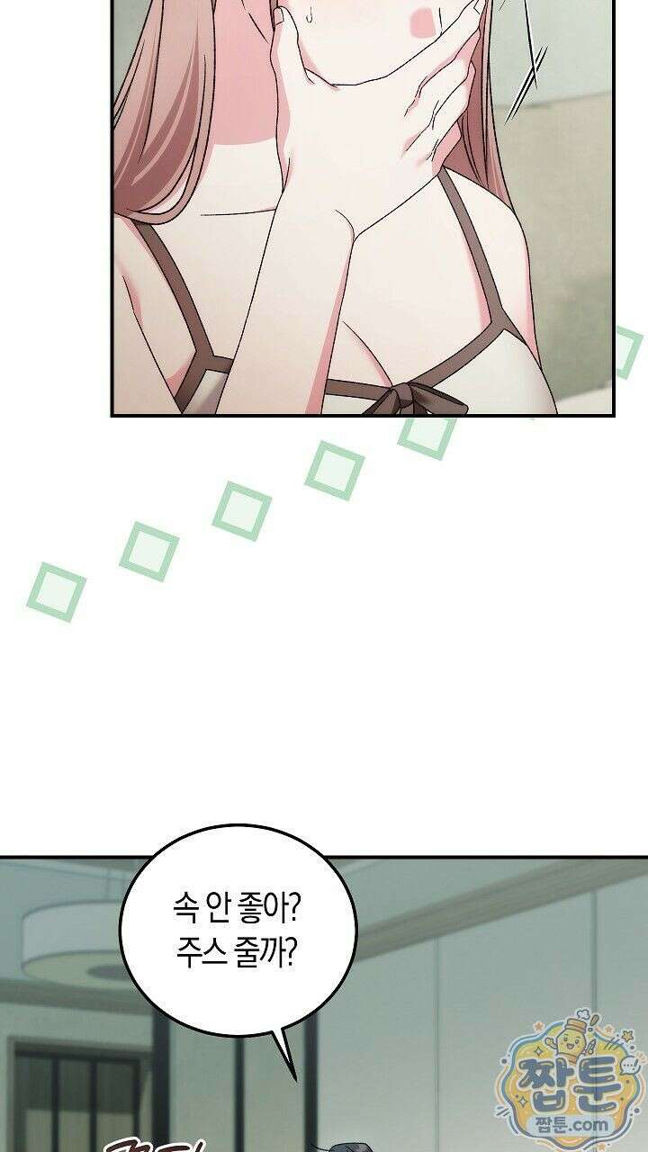 순종적 임신 외전 1화 5