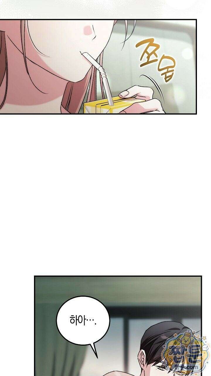 순종적 임신 외전 1화 7