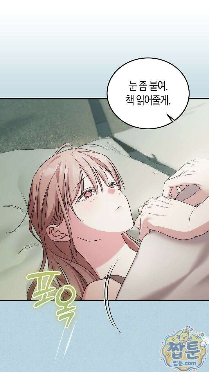 순종적 임신 외전 1화 9