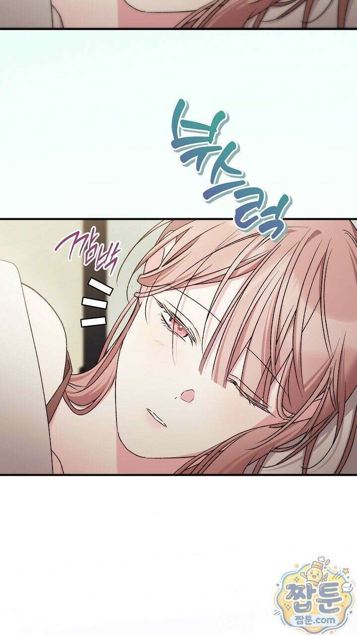 순종적 임신 외전 1화 12