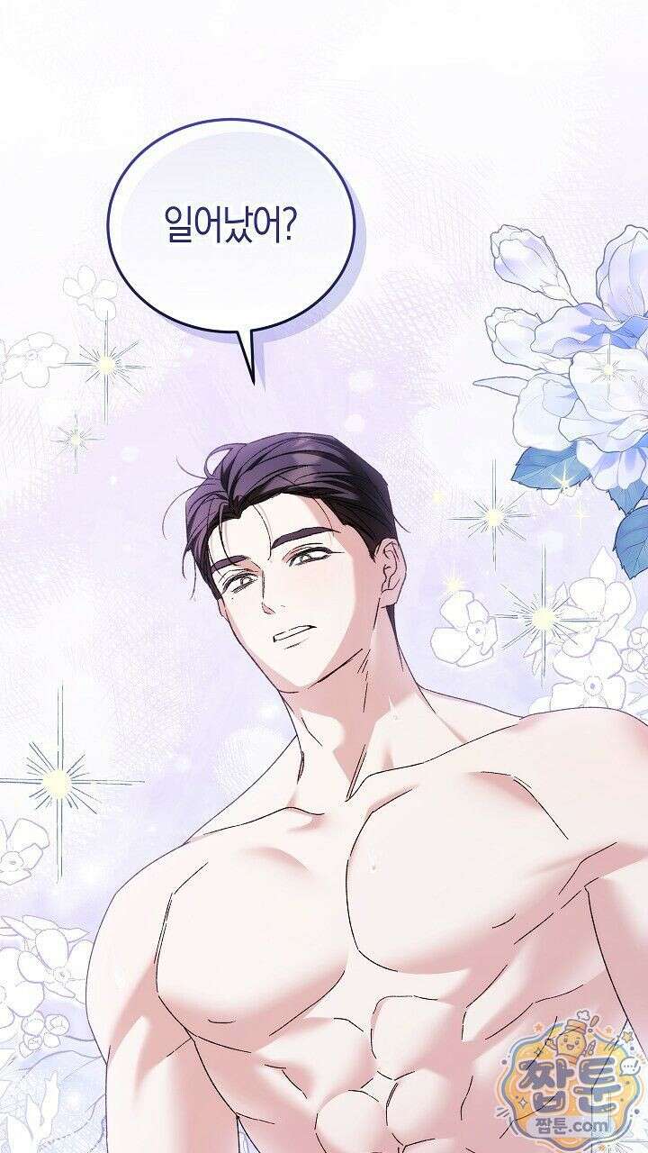 순종적 임신 외전 1화 13