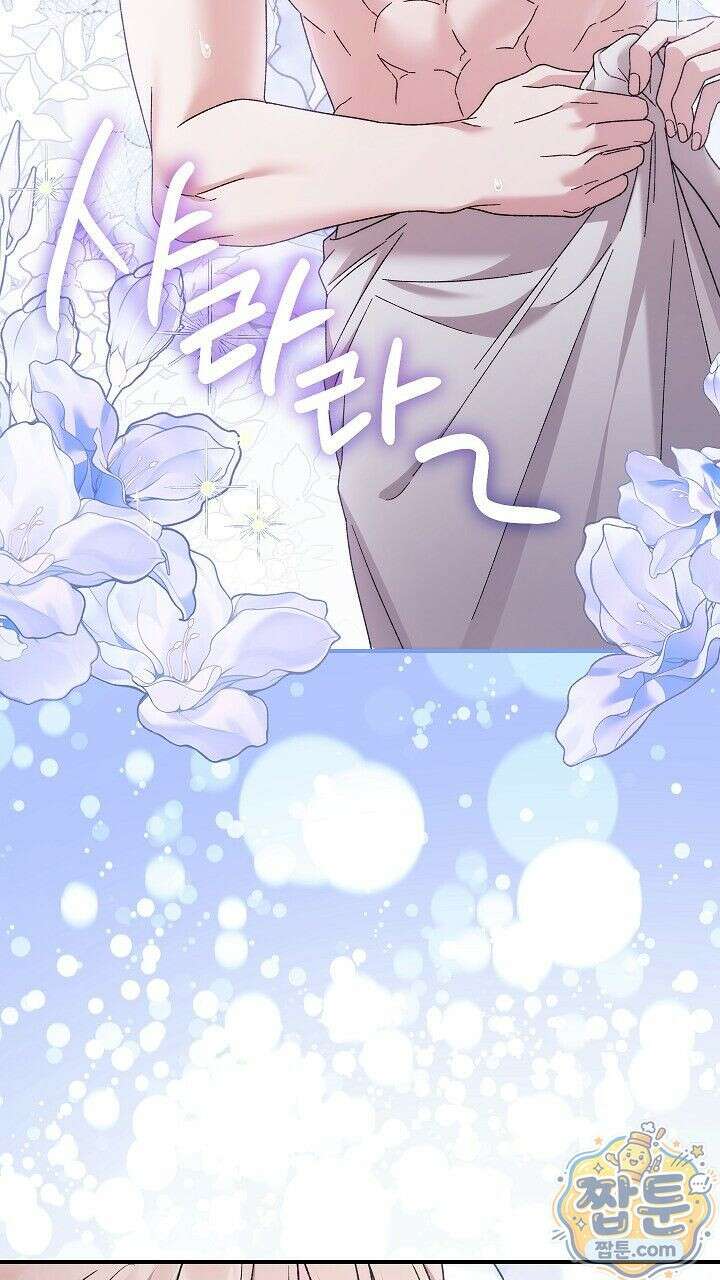 순종적 임신 외전 1화 14