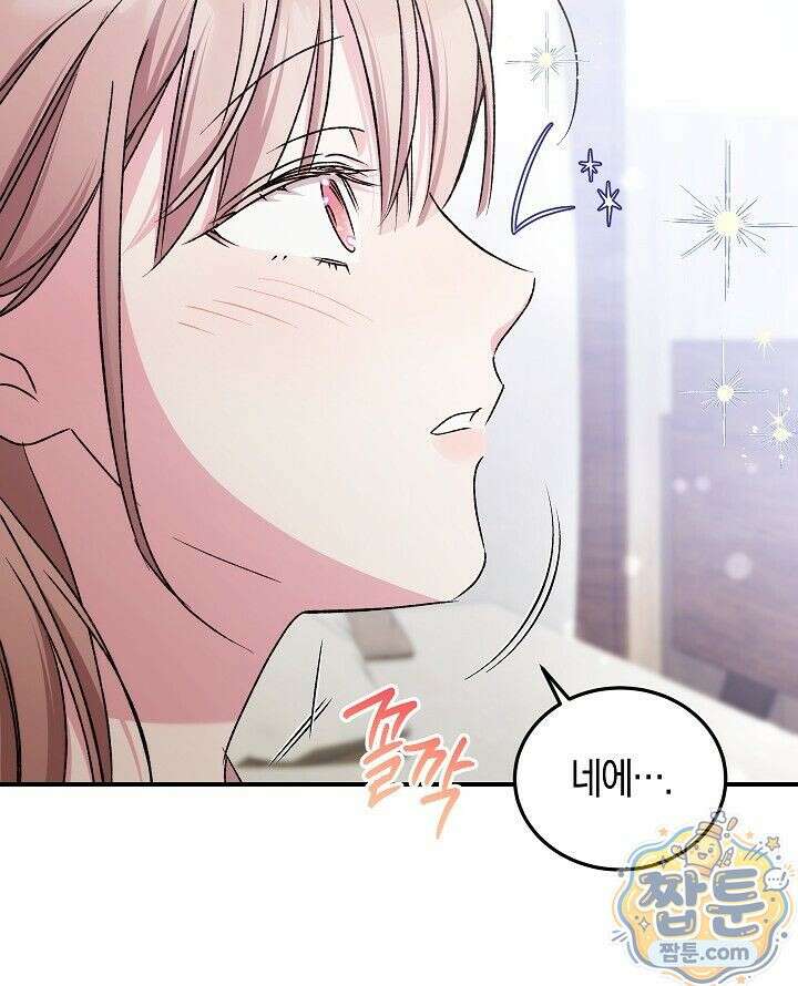 순종적 임신 외전 1화 15