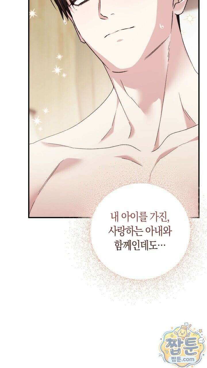 순종적 임신 외전 1화 18
