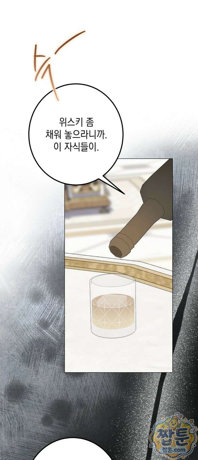 공작가의 남장 하인이 되었다 75화 5