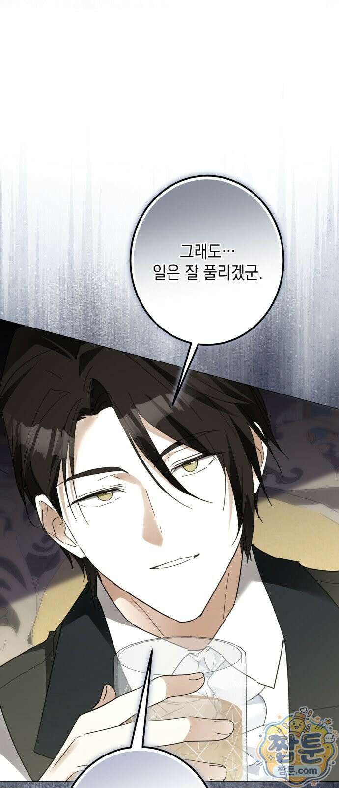 공작가의 남장 하인이 되었다 75화 7
