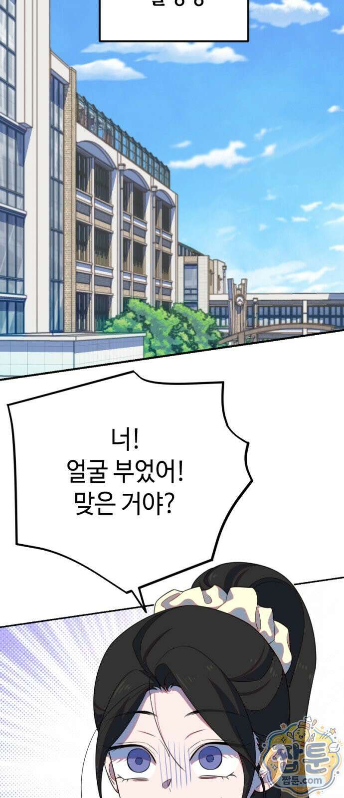 천만배우의 딸이 되었다 37화 2