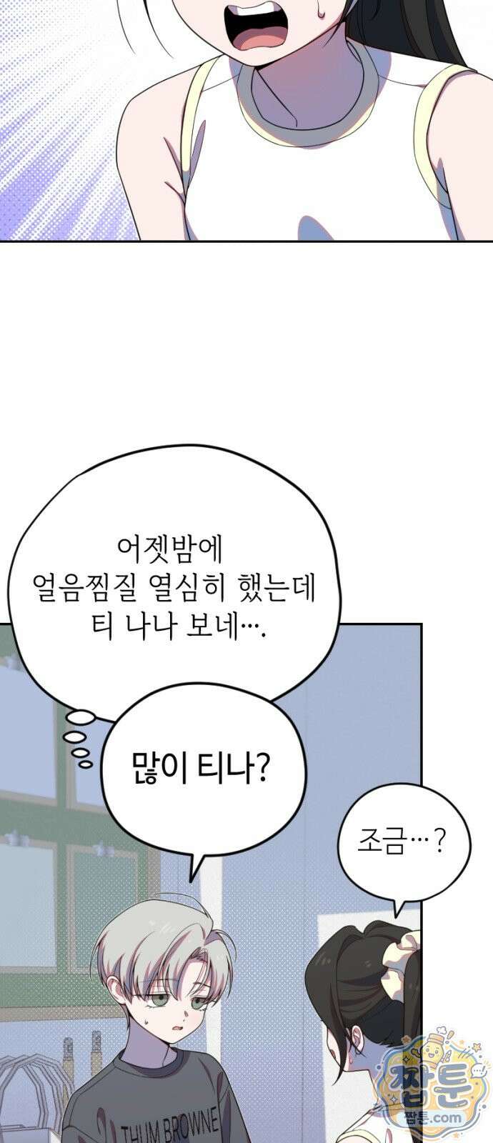 천만배우의 딸이 되었다 37화 3
