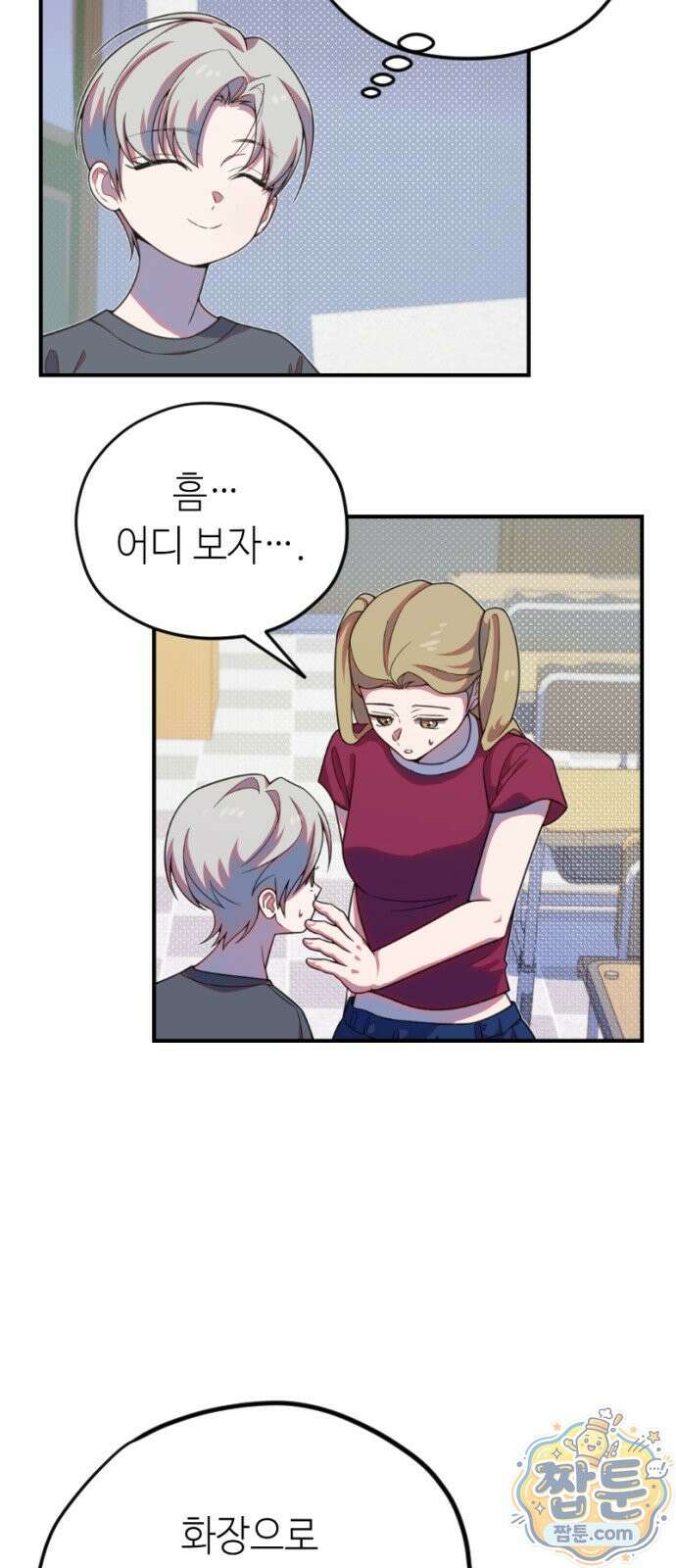 천만배우의 딸이 되었다 37화 6