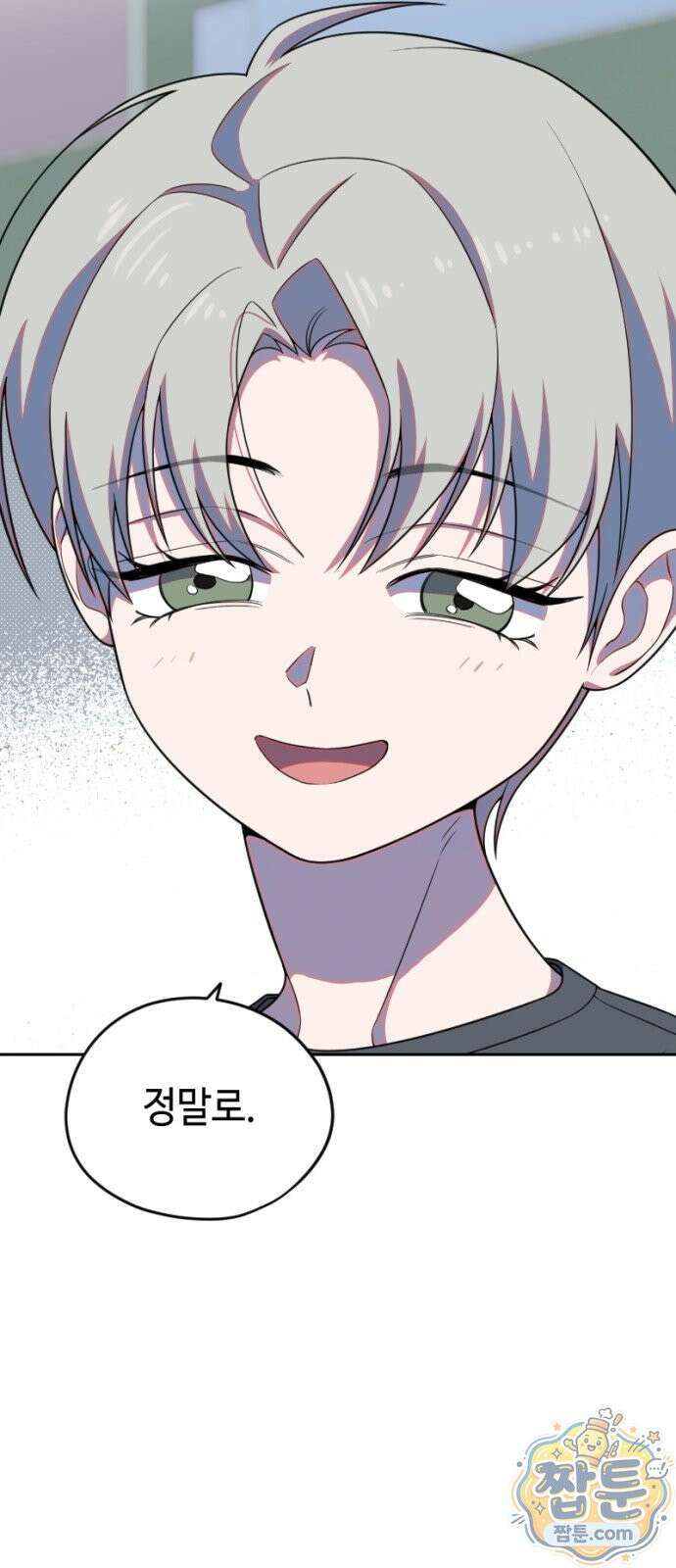천만배우의 딸이 되었다 37화 11