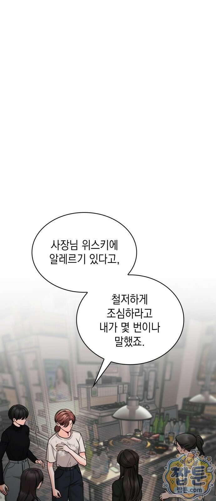 본능적인 청혼 38화 1