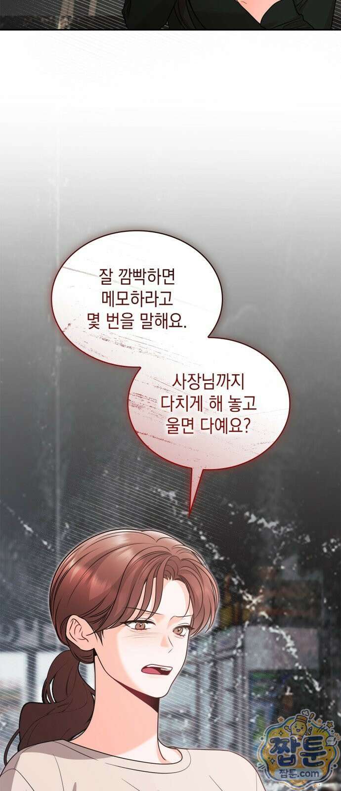 본능적인 청혼 38화 3