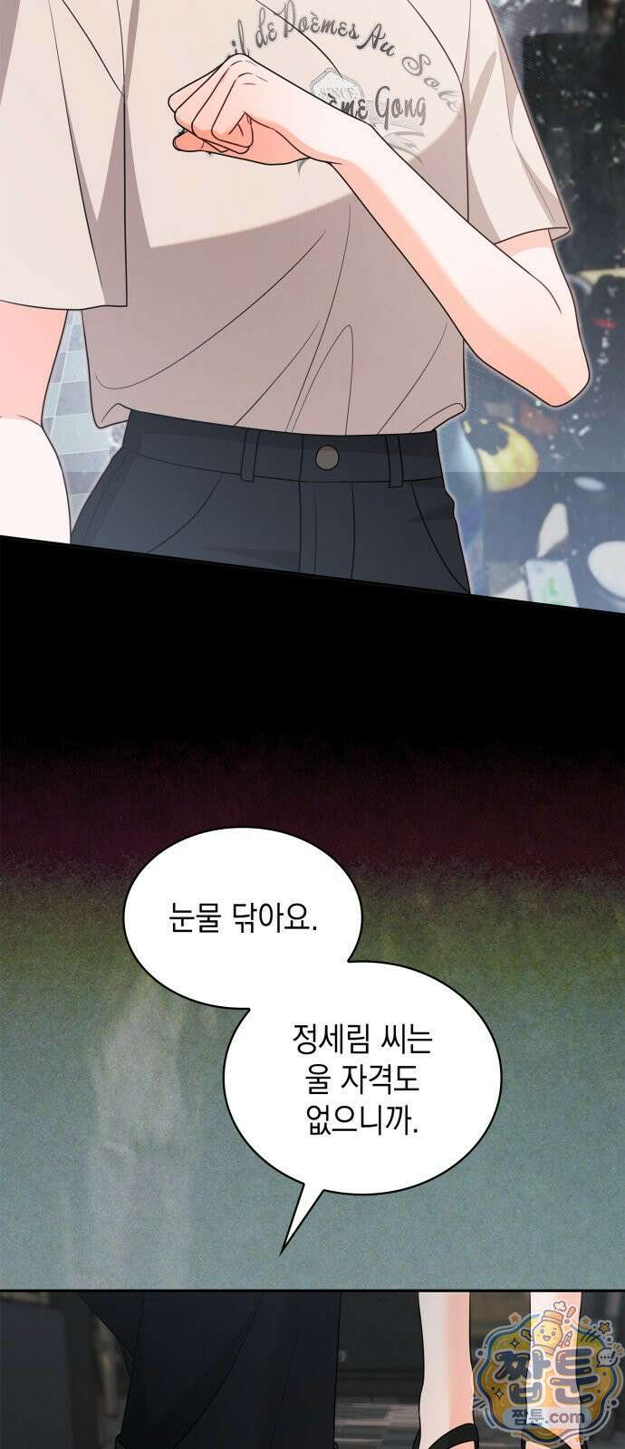 본능적인 청혼 38화 4
