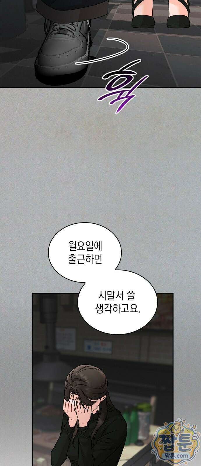 본능적인 청혼 38화 5