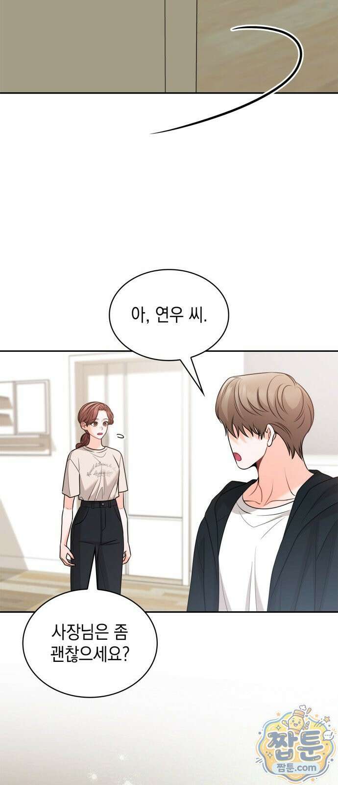본능적인 청혼 38화 7