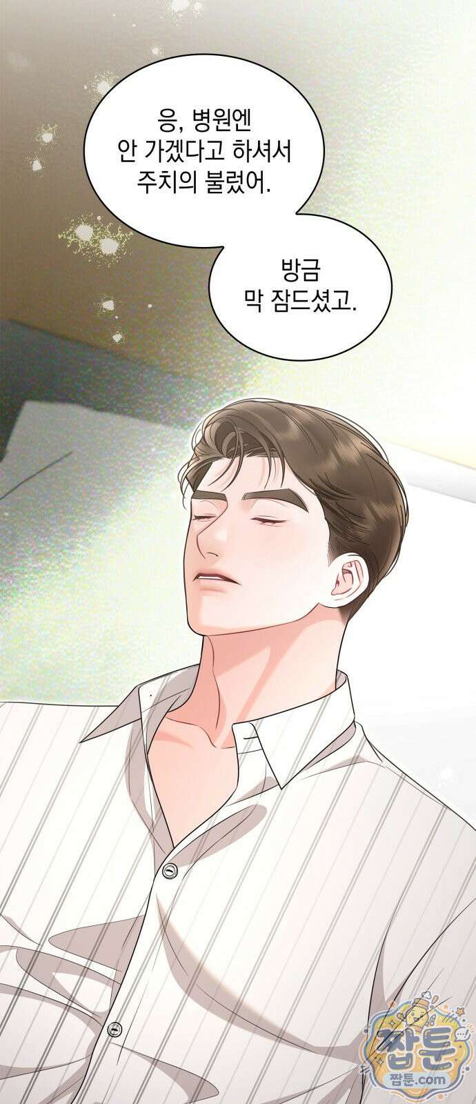 본능적인 청혼 38화 8