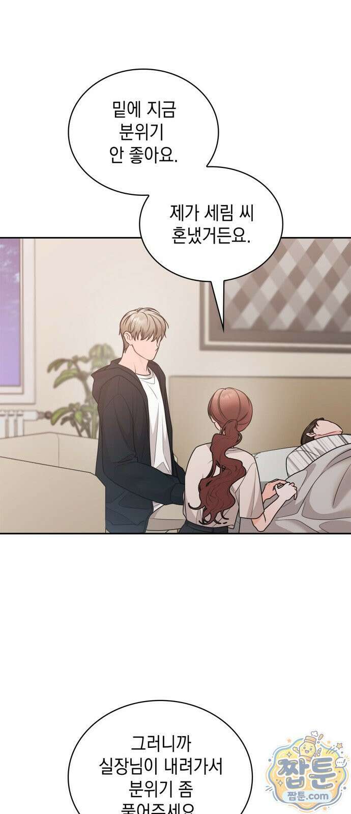 본능적인 청혼 38화 11
