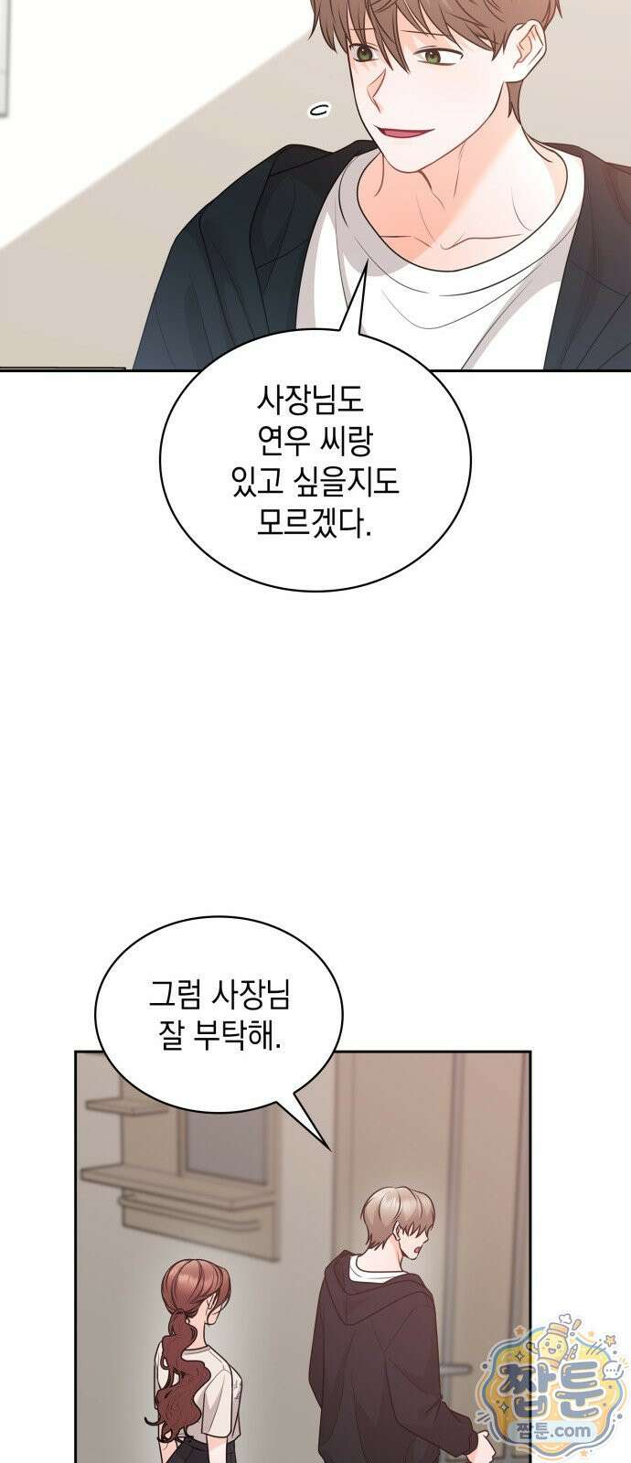 본능적인 청혼 38화 13