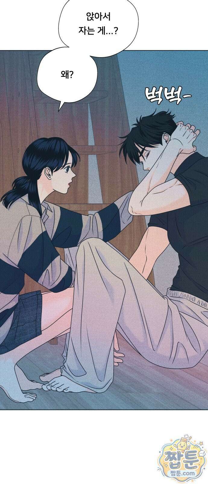 내향남녀 158화 10