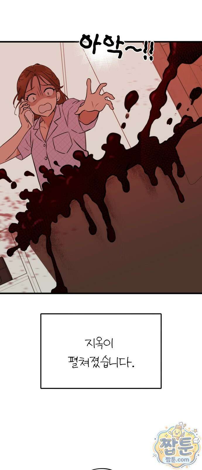 같이 장볼래?? 18화 11