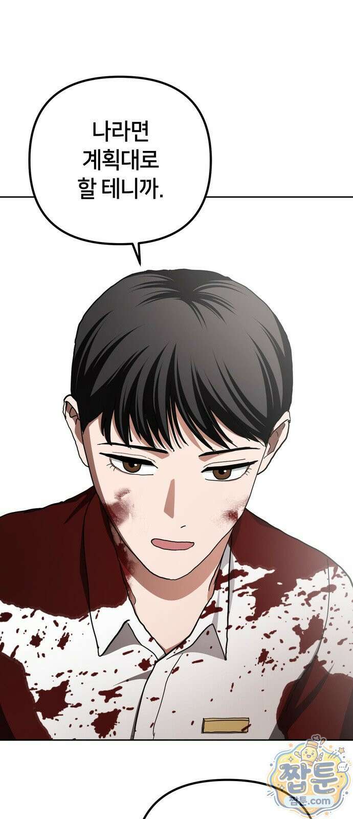 괴이호텔 15화 1