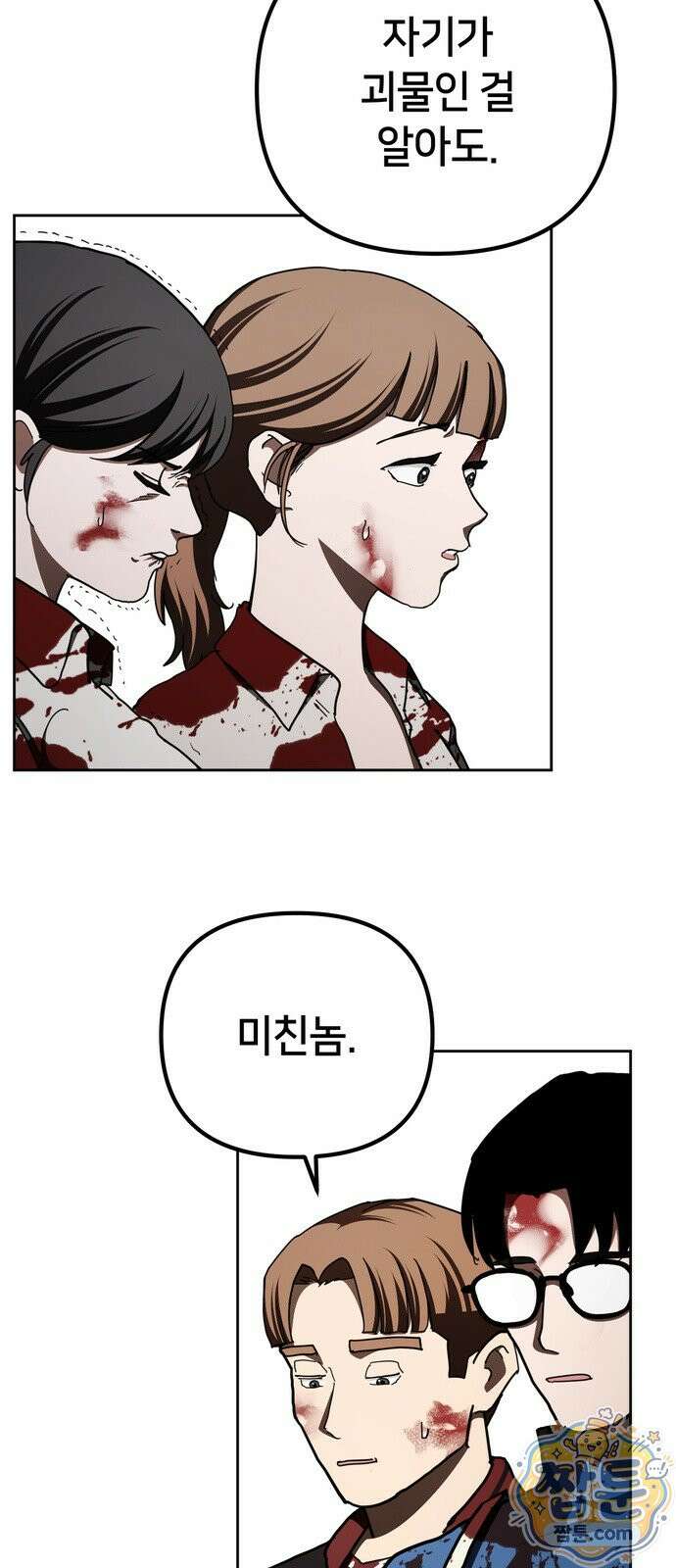 괴이호텔 15화 2